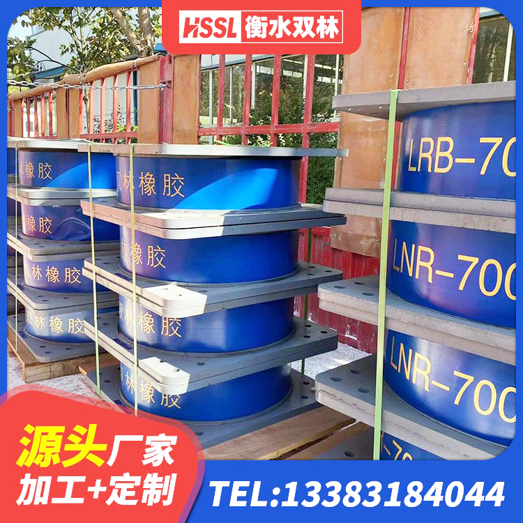 天心区橡胶隔震支座LNR(H)-470*470*164多少钱-个 天心区LNR400天然橡胶隔震支座厂家 天心区水平力分散隔震支座厂家 天心区橡胶隔震支座二型LRB700价格多少 - 第4张